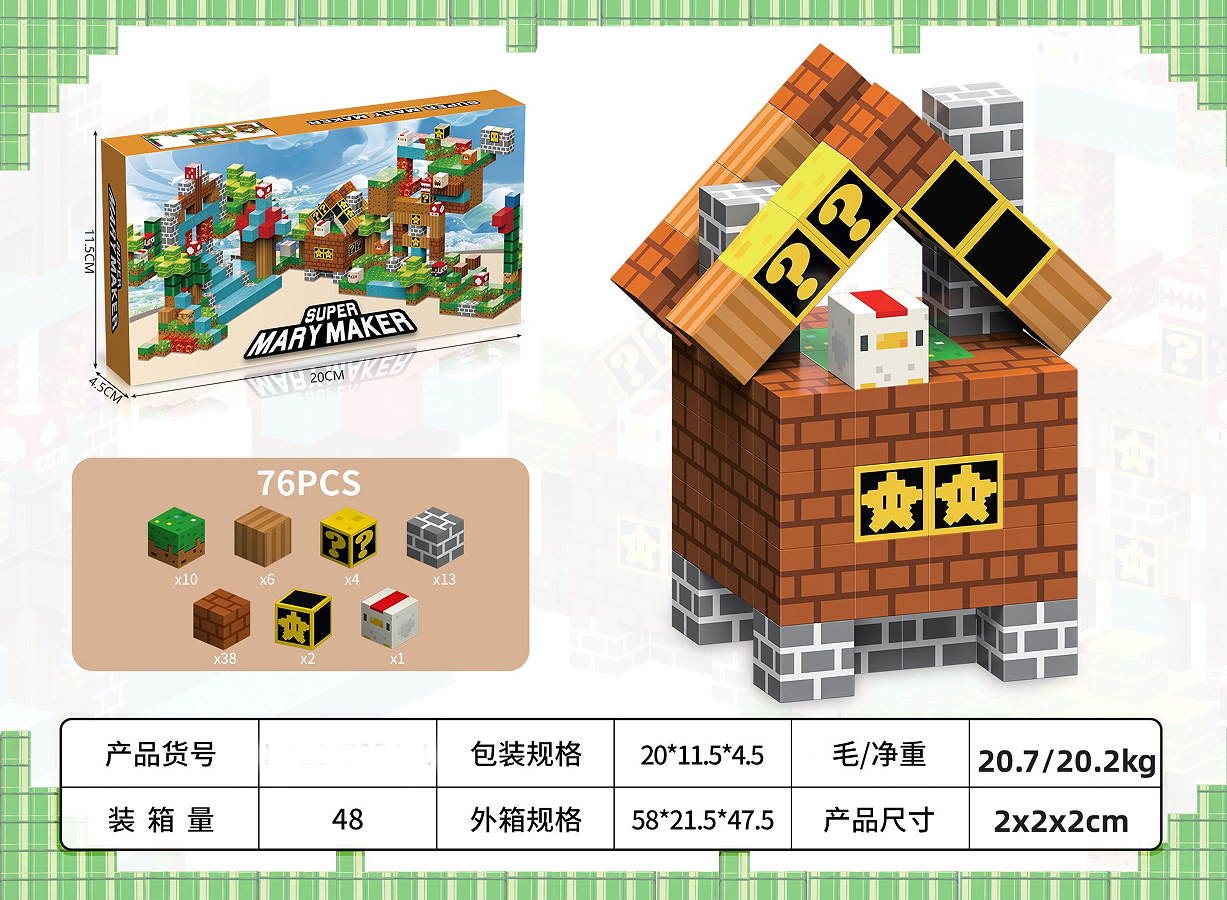 76 pièces cube de 2 cm