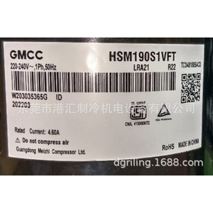 คอมเพรสเซอร์ทำความเย็น Gmcc Hsm190s1vft 220-240V 50Hz สำหรับชุดทำความเย็น - Product Image 1