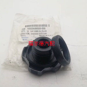 Tapa de llenado de aceite Daewoo 16920A86500-000 con junta tórica para coche Tico - Product Image 1