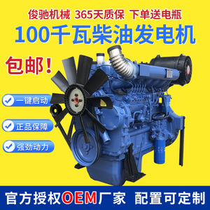 Junchi Diesel <b>Generator</b> 100Kw 400V 50Hz 1500Rpm For Construction And Farm Use - Product Image 5