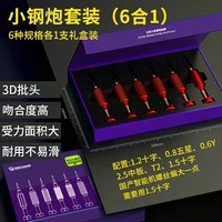Nouveau MECHANIC iShell 3D tournevis précision magnétique antidérapant démonter pour iPhone Samsung tournevis de réparation de téléphone portable