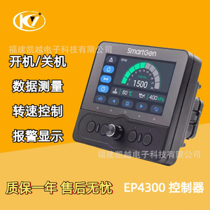 โมดูลตรวจสอบระยะไกล Smartgen EP4300 สำหรับแผงควบคุมเครื่องกำเนิดไฟฟ้าดีเซล - Product Image 4