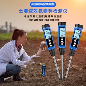 Multifunctional Soil Tester 42cm Six In One Soil Nutrient Analyzer With Ph Meter For Agriculture And Gardening Use - Product Image 2