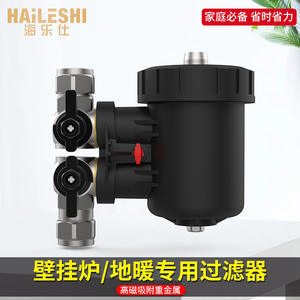 Filtros de Caldera de Pared con Fuente de Alimentación Manual, Suministro Directo de Fábrica, Filtros Magnéticos para Calefacción por Suelo Radiante, Prefiltros Antical - Product Image 4