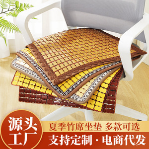 Factory <b>Stools</b> <b>Bamboo</b> Chair Cushion Cooling Mat Office Chair Seat Pad Summer Use - Product Image 5