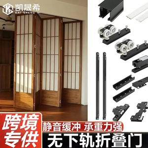 Quincaillerie de porte pliante sans rail Kaishengxi en alliage d'aluminium, épaisseur de paroi 2,8 mm, double axe, capacité de charge 100 kg, porte de cloison - Product Image 4