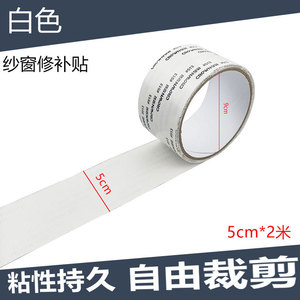 Parche Autoadhesivo Repelente de Mosquitos para Ventanas con Velcro, Reparación de Agujeros Domésticos con Adhesivo de Reparación, Malla para Puertas y Ventanas - Product Image 6