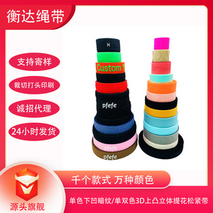 Bande élastique jacquard Hengda 1-10 cm, accessoires de sous-vêtements hautement élastiques, vêtements - Product Image 4
