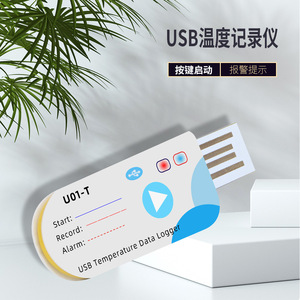 U01-T USB <b>Temperature</b> Data <b>Logger</b> Single Channel Portable For Medical Warehouse And Cold Chain Transport - Product Image 3