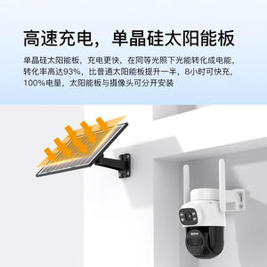 Caméra de surveillance extérieure solaire AOV 2MP IP66 étanche sans fil hémisphérique avec stockage cloud et vision nocturne - Product Image 5