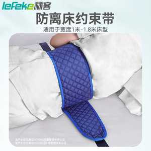 Cinturón de sujeción anticaídas Liker, dispositivo de fijación abdominal para prevenir caídas en personas mayores con demencia, y - Product Image 1