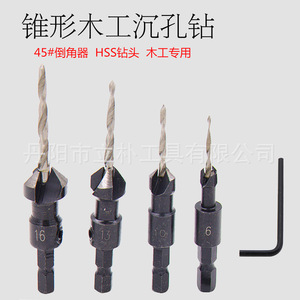 4 Pc Taper Countersunk Drill Bit Set For Steel Bright Uncoated Hexagonal Reamer Woodworking Hole Opener - Product Image 3