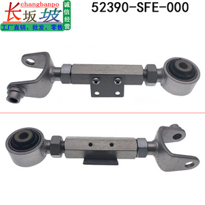 Bras de réglage de la camber arrière 52390-SFE-000 pour Honda Odyssey 2005-2008, système de suspension multi-liens en métal - Product Image 2
