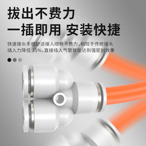 Raccord pneumatique rapide DDE Dade Pneumatics PY T-Connector 0.2-0.8MPA en plastique PBT pour systèmes pneumatiques - Product Image 4