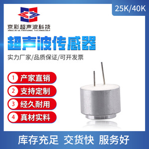เซ็นเซอร์อัลตราโซนิก Jingcai ตัวแปลงสัญญาณแบบปิดผนึกด้วยอลูมิเนียมความถี่40KHz สำหรับการวัดระยะทาง - Product Image 5