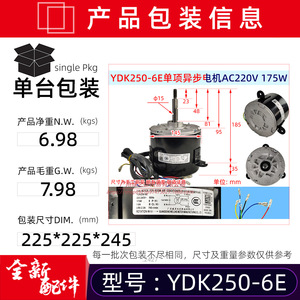 YDK250-6E มอเตอร์พัดลมสำหรับเครื่องปรับอากาศเฟสเดียวแบบอะซิงโครนัส 36V 1000V มอเตอร์พัดลมระบายความร้อนอะไหล่ทดแทน - Product Image 5