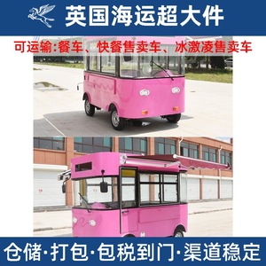 Transporte de Comida Rápida en Camión de Shenzhen Junfei Logistics, Carrito de Helados, Transporte Marítimo al Reino Unido Puerta a Puerta con Impuestos Incluidos - Product Image 2