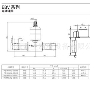 วาล์วบอลไฟฟ้า 2 ทางซานฮัว อีบีวี 07 เอช 002 การเชื่อมต่อแบบกดเพื่อความแม่นยำในการปรับอากาศ - Product Image 3