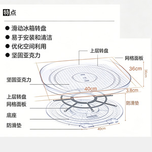 Sliding Refrigerator Turntable Round Acrylic Durable Fridge Organizer 1 Compartment PC139 - Product Image 3