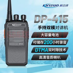 Radio Bidireccional Digital Kirisun Dp415, Compatible con DTMR, Transceptor Portátil Inalámbrico de Alta Potencia para Exteriores - Product Image 1