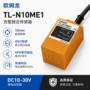   สวิตช์ตรวจจับระยะใกล้ TL-N10ME1 ระยะตรวจจับ 10 มม. เซ็นเซอร์แบบเหนี่ยวนำ NPN - Product Image 4