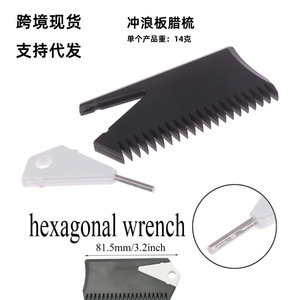 Peigne à cire pour planche de surf LCO-SPORT avec clé hexagonale 81,5 mm pour le cirage des planches de surf et l'ajustement des ailerons arrière - Product Image 1