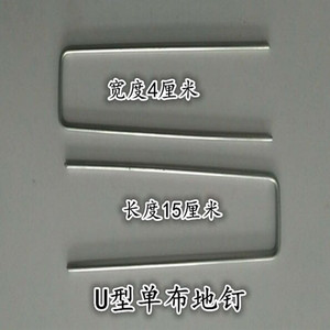 U Shaped Garden <b>Stakes</b> Galvanized Steel Wire <b>Ground</b> <b>Stakes</b> <b>For</b> Weed Control Fabric Fixing 2.2mm Model - Product Image 2