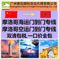 Guangzhou Serra Freight Forwarding Co Ltd Maroc Fret maritime porte-à-porte LCL Express Chine vers Algérie Alger Dédouanement et