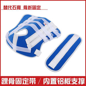 Two-piece <b>ankle</b> joint fixation <b>brace</b>, <b>ankle</b> joint fixation belt, <b>ankle</b> fracture dislocation plaster splint - Product Image 4