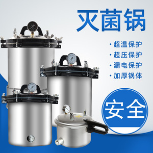 JIBIMED High Pressure Steam Sterilizer 18L 24L 30L Stainless Steel Digital Control Laboratory Use - Product Image 3
