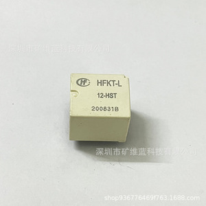 รีเลย์ยานยนต์ Hfkt L 12 Hst 12Vdc สำหรับระบบควบคุมกลางของรถยนต์ Volkswagen แบบ 7 ขา ชนิดแม่เหล็กไฟฟ้า - Product Image 2