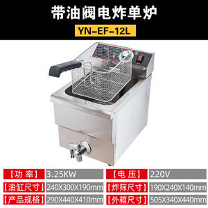 Freidora Eléctrica Comercial de Alta Resistencia de 12L/24L, Acero Inoxidable 304, Control de Termostato y Seguridad Contra Sobrecalentamiento - Product Image 5
