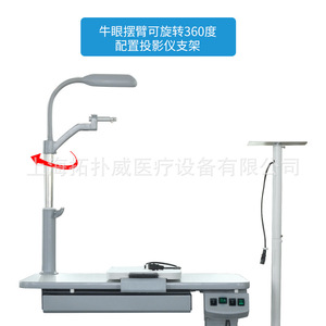 Plateforme élévatrice électrique Topwei Optometry Workbench C-180A, unité intégrée pour équipement d'examen ophtalmologique - Product Image 2