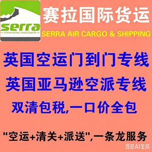 Service de fret aérien porte-à-porte République tchèque DDP Guangzhou vers Prague SERRA 6071 Europe Logistics - Product Image 2