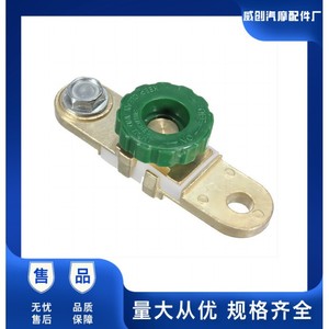 Interruptor de Batería de Coche, Abrazadera de Terminal de Cobre Puro YD061, Interruptor de Apagado del Motor para Reemplazo en Automóviles - Product Image 5