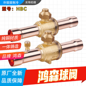 Válvula de bola recta Hongsen HBC de latón, válvula manual de cierre para agua, vapor y aceite, para la industria alimentaria y unidades de almacenamiento en frío - Product Image 5
