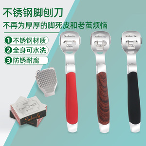 Suberly Stainless Steel Foot <b>File</b> With Replaceable Blade For Dead Skin And Callus Removal Three Colors Available - Product Image 1