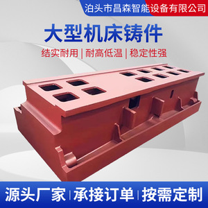 Pièces moulées en fonte ductile, composants de machines-outils à haute rigidité, surface polie, grande taille - Product Image 2