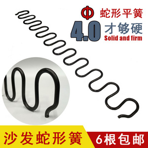 สปริงโซฟาแบบแบน ขนาดเส้นผ่านศูนย์กลางลวด 4.0 มม. ยี่ห้อ Solid Curry Serpentine Spring สำหรับซ่อมโซฟา สปริงโค้งขนาดเล็ก สปริงแรงดึงขนาดเล็ก - Product Image 5