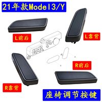 1098842-00-D 109884200D  1098843  Tombol Saklar Pengatur Kursi Seat1R SWITCH BTN CUSH