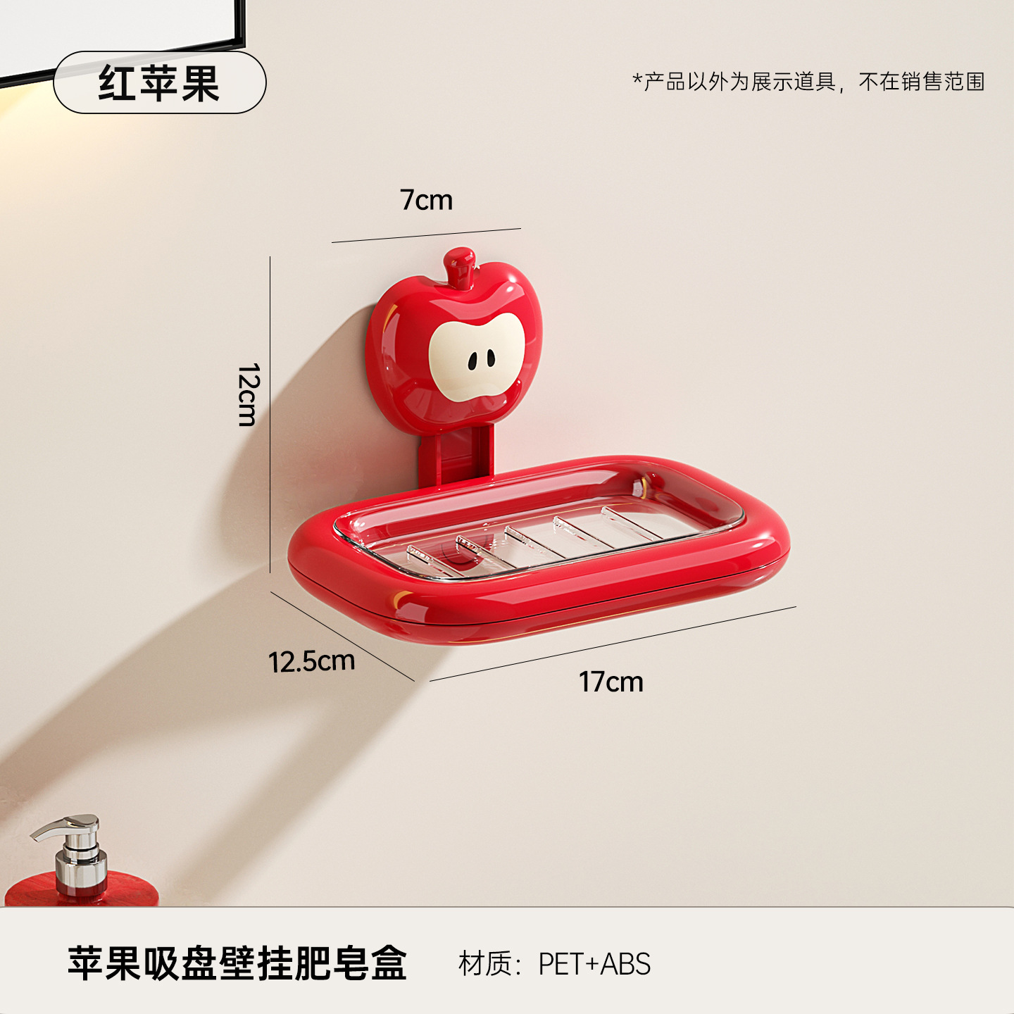 Boîte à Savon à Ventouse - Pomme Rouge