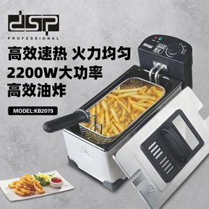 เครื่องทอดไฟฟ้า DSP Professional ขนาด 3 ลิตร 2200 วัตต์ ทำจากสแตนเลส พร้อมตะกร้า สำหรับทำอาหารที่บ้าน - Product Image 5