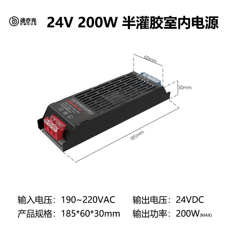 200W 24V-8,3