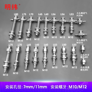 อุปกรณ์เสริมแขนหุ่นยนต์ Tianxing หัวใหญ่ รุ่น M10/M12 ตัวยึดหกเหลี่ยมป้องกันการหมุน หัวดูดแบบป้องกันการหมุน - Product Image 3