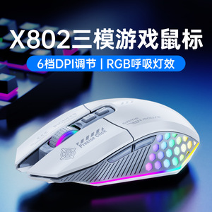 เมาส์เกมมิ่ง X802 ไตรโหมด 6 ปุ่ม ตั้งค่ามาโครได้ 1000Hz ไฟ RGB ดีไซน์ตามหลักสรีรศาสตร์ - Product Image 2