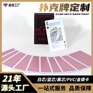 Cartes à jouer sur mesure 57x87mm en papier couché, impression de logo, vente en gros pour jeux d'échecs et de cartes - Product Image 5