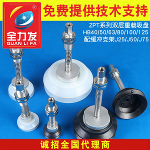 ZPT-HB40/50/63/80/100/125 Full-Power Robotic Arm Industrial Hardware Bracket Suction Cup <b>Air</b> <b>Intake</b> <b>Hoses</b> & <b>Pipes</b> - Product Image 3