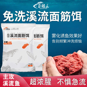 เหยื่อตกปลา E-Head No-Wash Stream Gluten Bait 30 กรัม กลิ่นคาวแรง สำหรับปลาคาร์พ ปลาขาว ปลาชับ อุปกรณ์ตกปลา - Product Image 5
