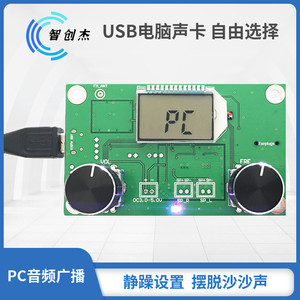 FM Stereo Digital Radio <b>Receiver</b> Module Board – <b>Wireless</b> Audio, Village Coverage, Campus Broadcast <b>Receiver</b> M716 - Product Image 2