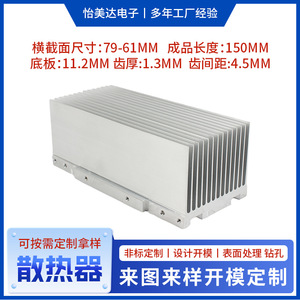 Disipador de Calor Dentado Yimeida de 79-61 mm con Carcasa de Aluminio para Fuente de Alimentación de Inversor Fotovoltaico - Product Image 5